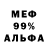 МЕФ VHQ Alexander JZX
