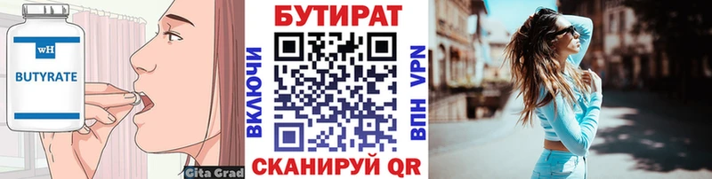 цены наркотик  дарк нет Telegram  Бутират GHB  Балашов 
