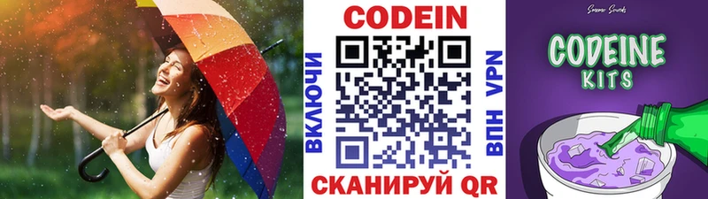 Кодеин напиток Lean (лин)  Балашов 