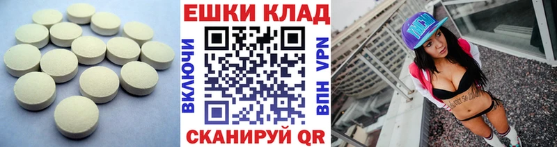 сколько стоит  Балашов  ЭКСТАЗИ таблы 