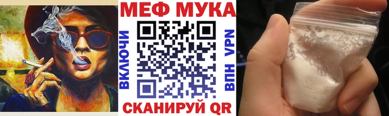 цены наркотик Балашов mega ссылка МЯУ-МЯУ мука
