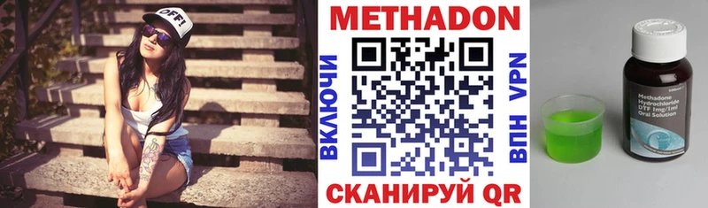 Метадон methadone  сайты даркнета как зайти  Балашов 